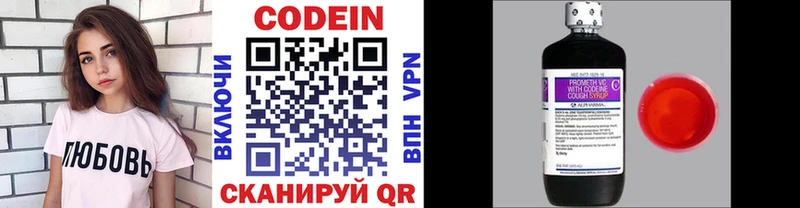 Кодеин напиток Lean (лин)  Купить  Усолье 