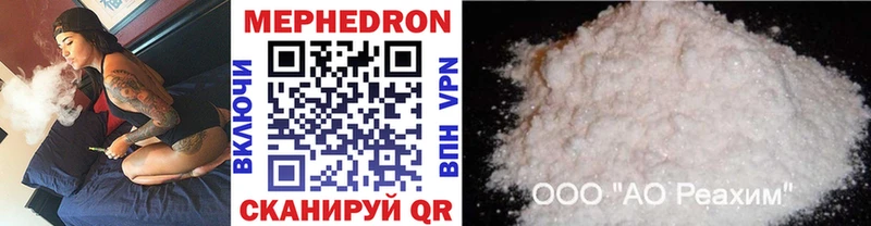 Меф VHQ  Купить  Усолье 